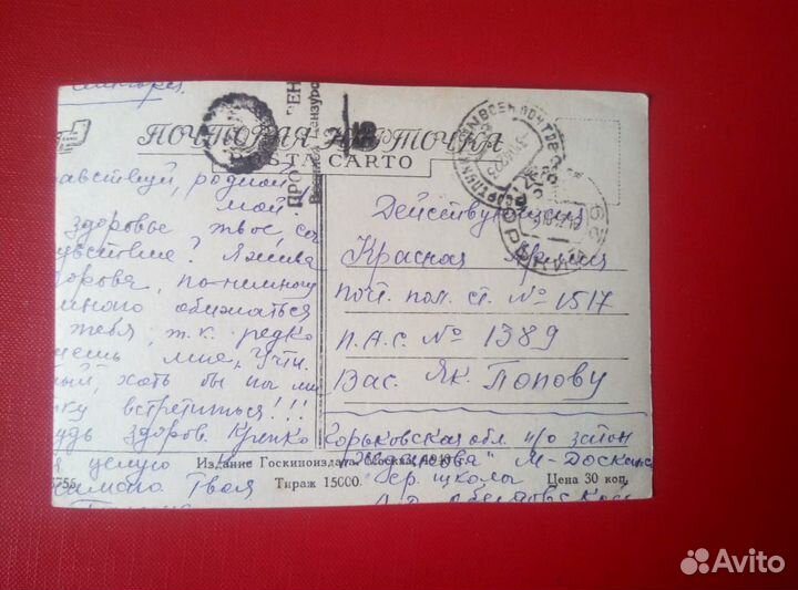 Почтовые карточки, Германия. прошла почту. 1940год