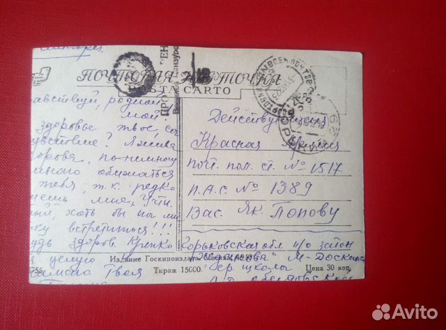 Почтовые карточки, Германия. прошла почту. 1940год