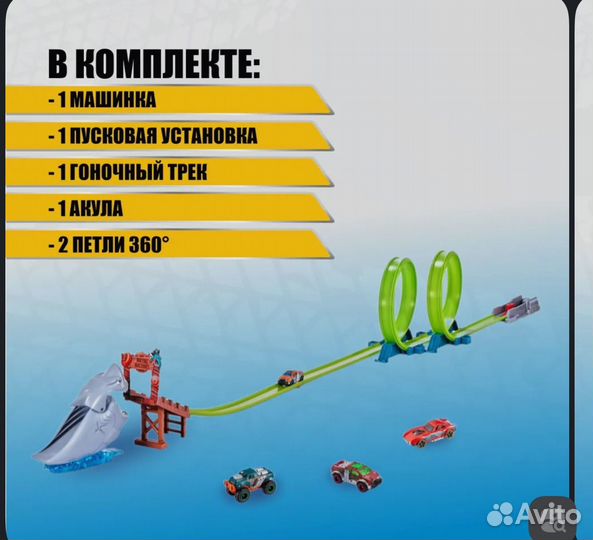 Игровой набор автотрек zuru metal machines Акула