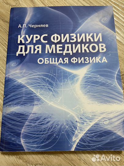Медицинские книги