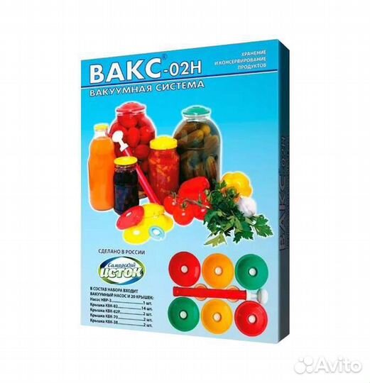 Вакуумный набор вакс