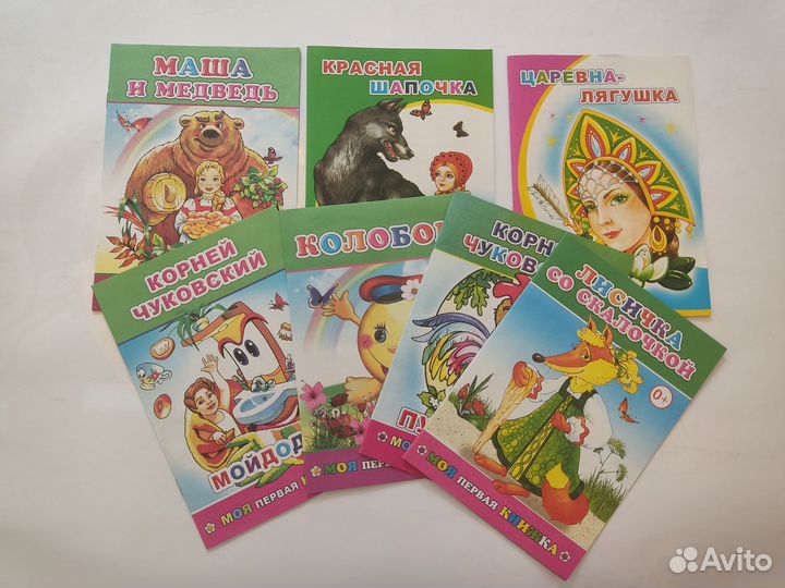 Детские книжки