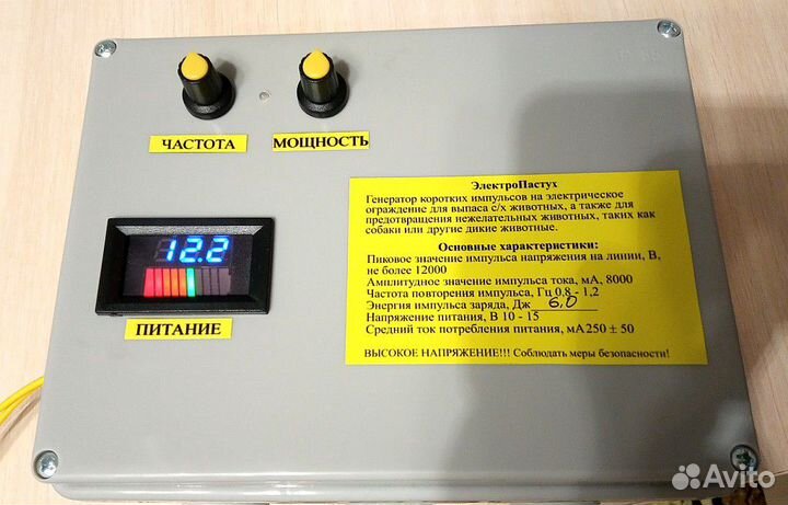Электропастух Электроизгородь