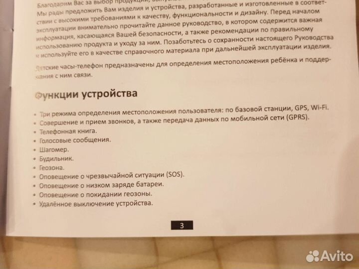 Детские смарт часы с gps