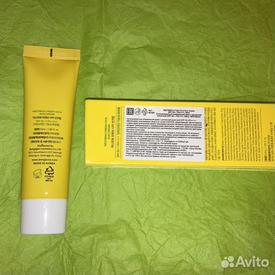 Солнцезащитный крем для лица spf 50 nextbeau