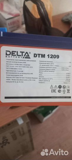 Аккумулятор 12v