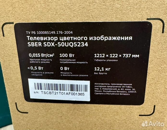 Телевизор Sber SDX-50UQ5234, 50