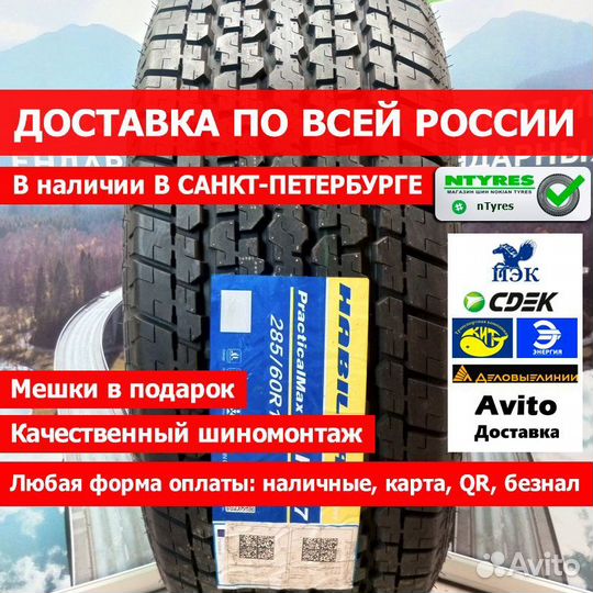 Habilead PracticalMax HIT RS27 285/60 R18