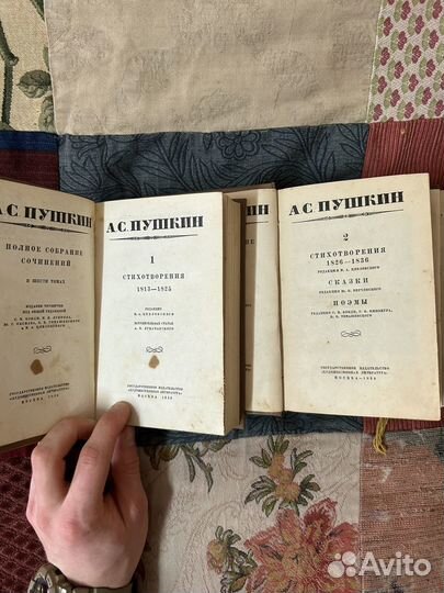 А.С. Пушкин полное собрание сочинений