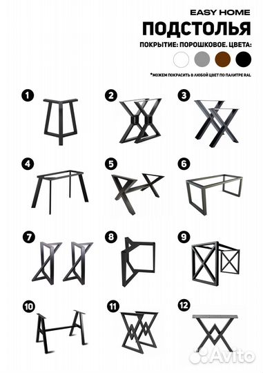 Подстолье для стола под заказ