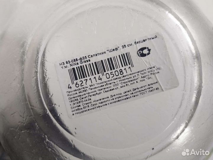 Салатница большая