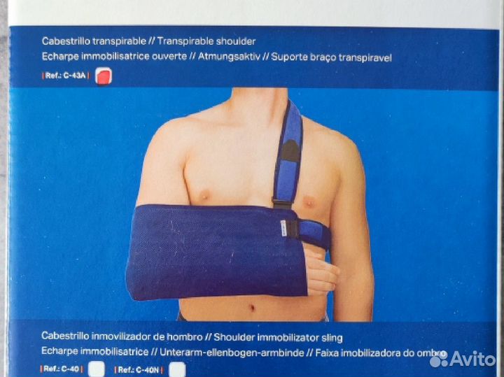 Бандаж фиксирующий на плечевой сустав