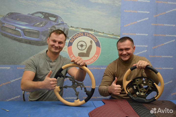 Курсы перетяжки руля, салона автомобиля, яхты