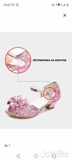 Босоножки (туфли) для девочки