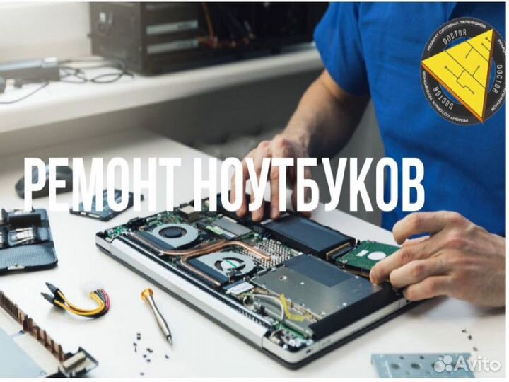 Ремонт сотовых телефонов