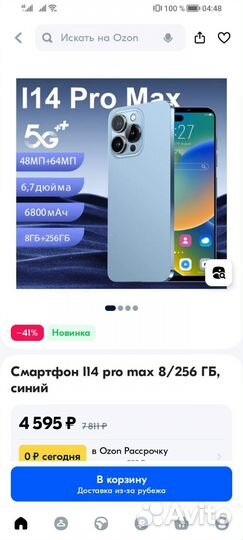 I14 Pro Max, 256 гб