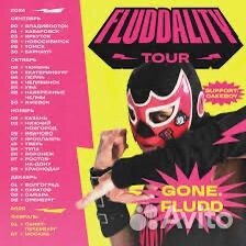 Билет на Гон Фладда Краснодар