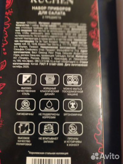 Набор приборов для салата Royal Kuchen