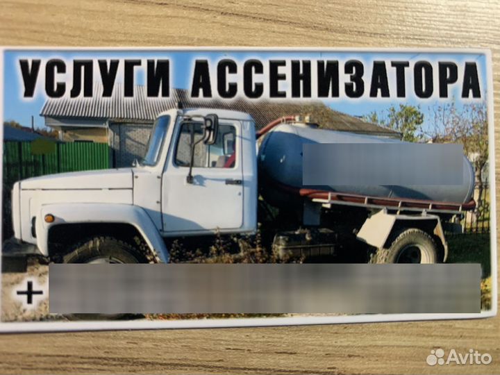 Услуги ассенизатора откачка ям