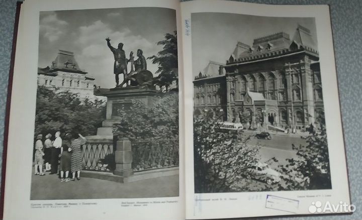 Альбом москва 1955