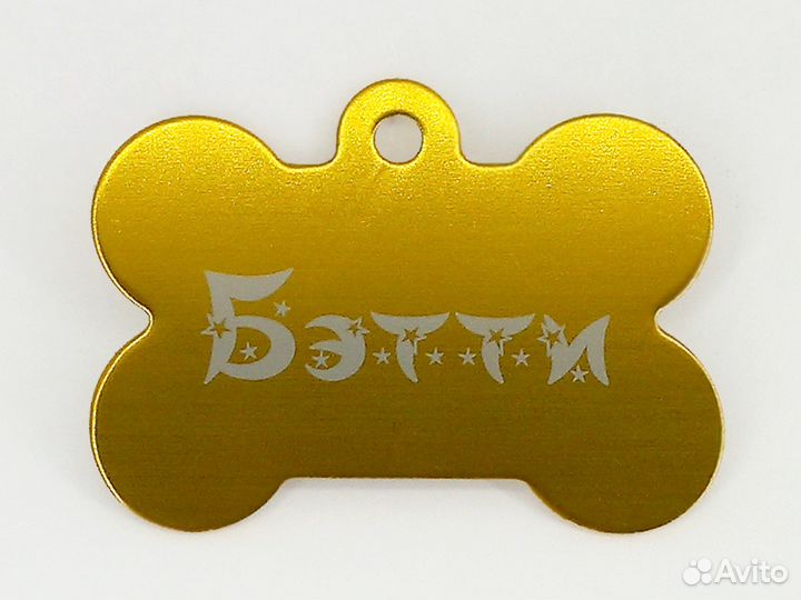 Адресник,жетончик.Потеряшка. С Гравировкой