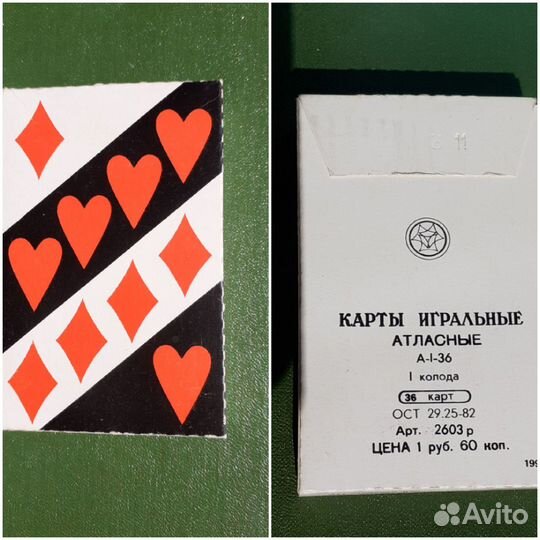 Настольные игры.Шахматы.Карты. Домино.Лото