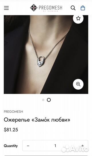 Pregomesh ожерелье серебро 925