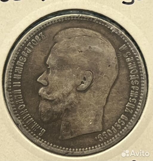Рубль николая 2 1896 год А.Г оригинал