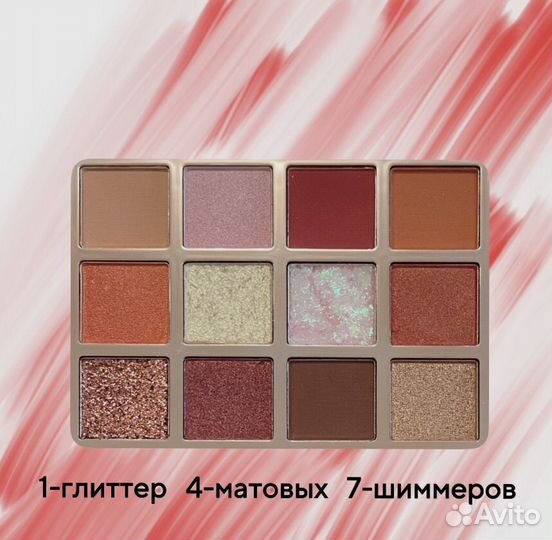 Палетка теней