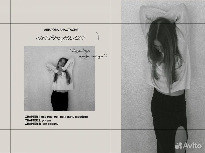 Дизайнер презентаций