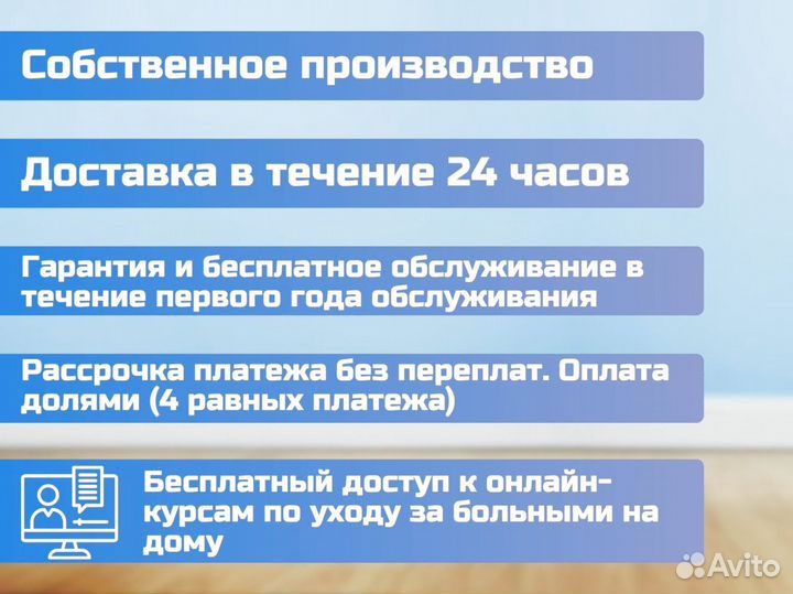 Кровать функциональная для ухода за больными