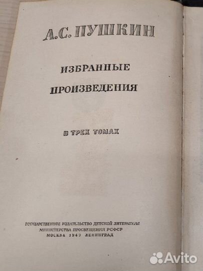 А.С.Пушкин