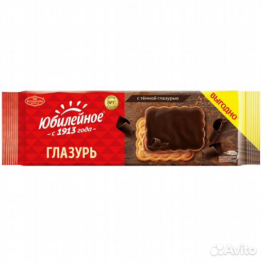 Печенье Юбилейное с тёмной Глазурью 232г