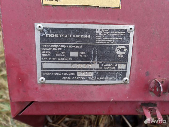 Пресс-подборщик Ростсельмаш Tukan ППТ-041, 2011