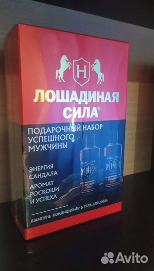 Мужской подарочный набор Лошадиная сила