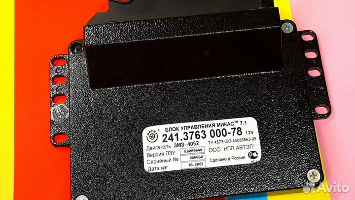 Эбу Мозги на Газ Микас 7.1 241-3763000-78 F