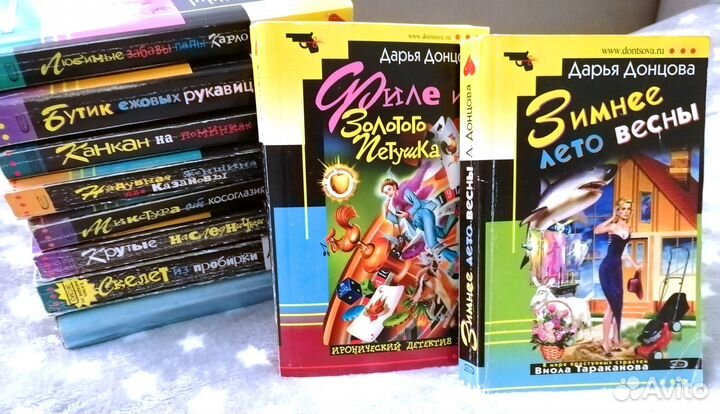 Иронический детектив Дарья Донцова 20 книг