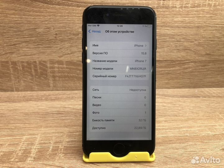 iPhone 7, 32 ГБ
