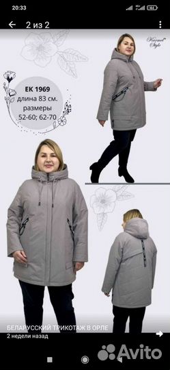 Куртка