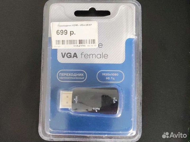 Переходник hdmi-VGA