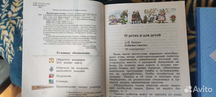 Учебники 3 класс