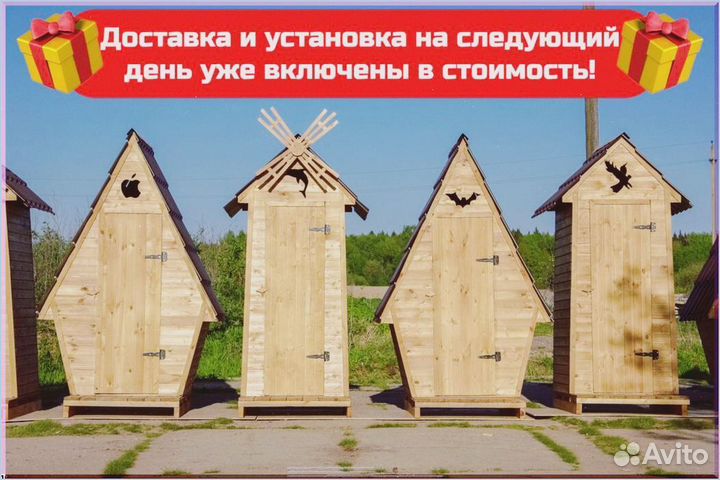 Дачный туалет деревянный с установкой VRU
