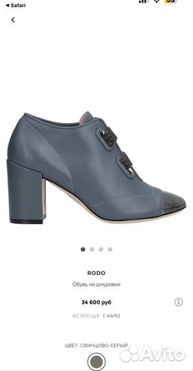 Ботильоны натуральная кожа