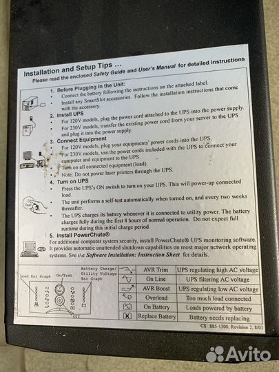 Стабилизатор