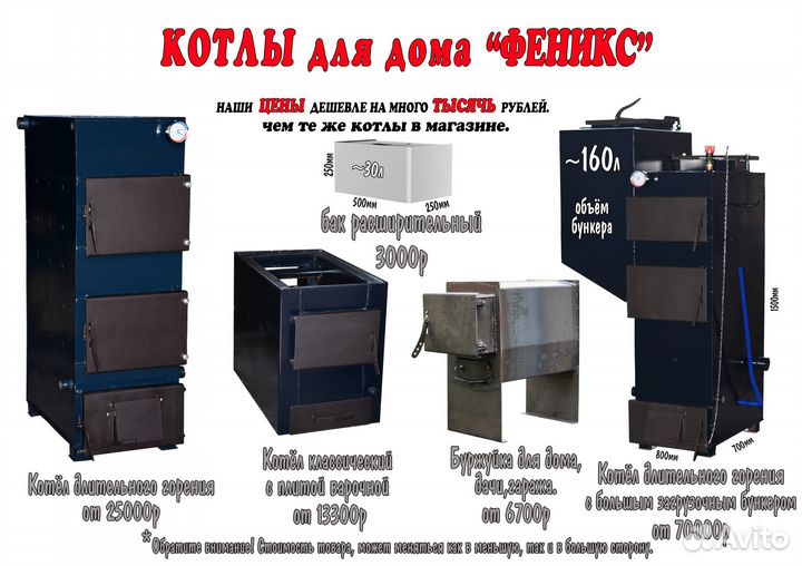 Печи И котлы 