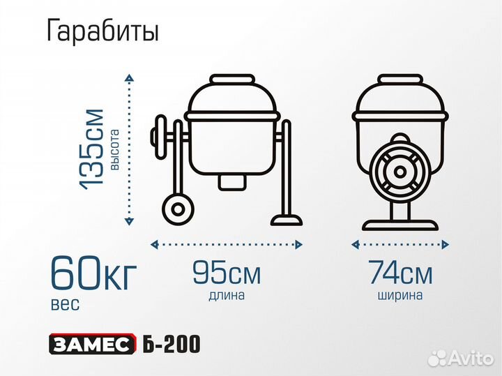 Бетономешалка на 200 л
