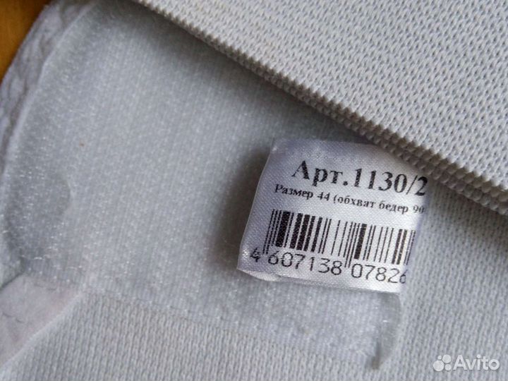 Бандаж дородовой и послеродовой