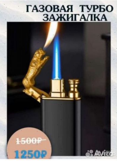 Зажигалка газовая turbo-Подарок мужчине