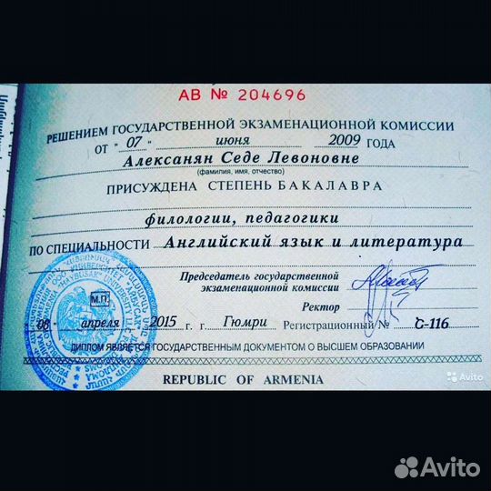 Репетитор английского языка