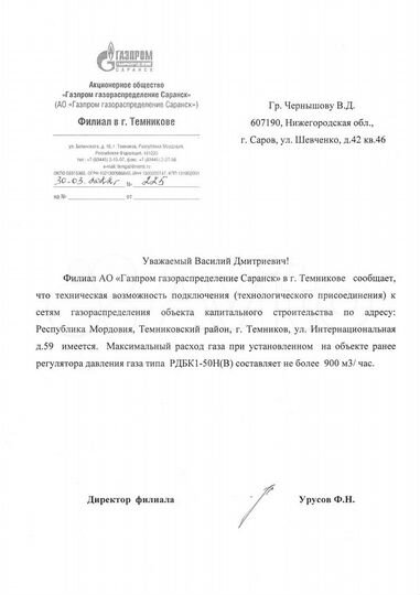 Участок 2,04 га (ИЖС)